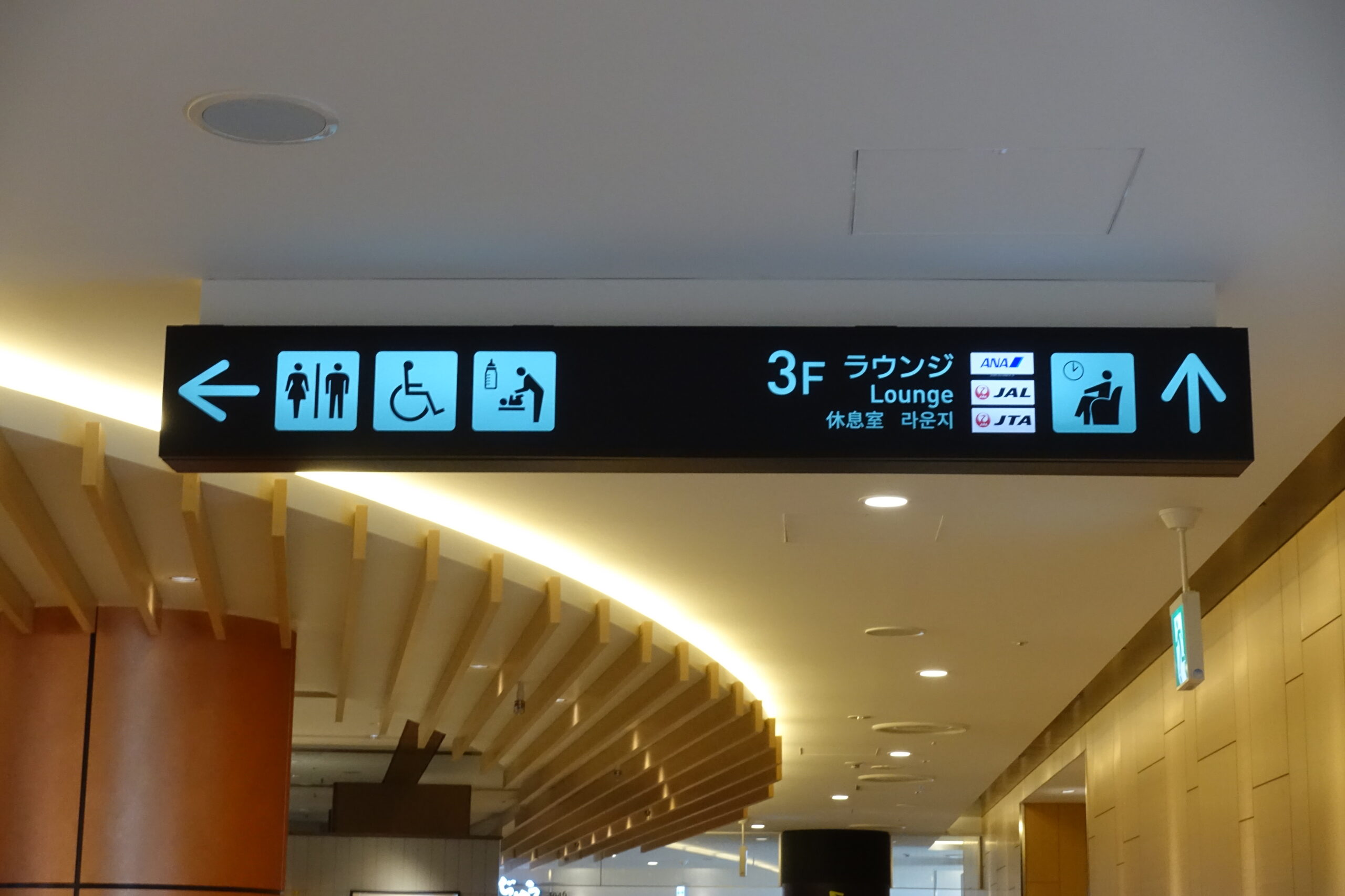 関西空港　国内線ラウンジ　LOUNGE KANSAI（共用ラウンジ）