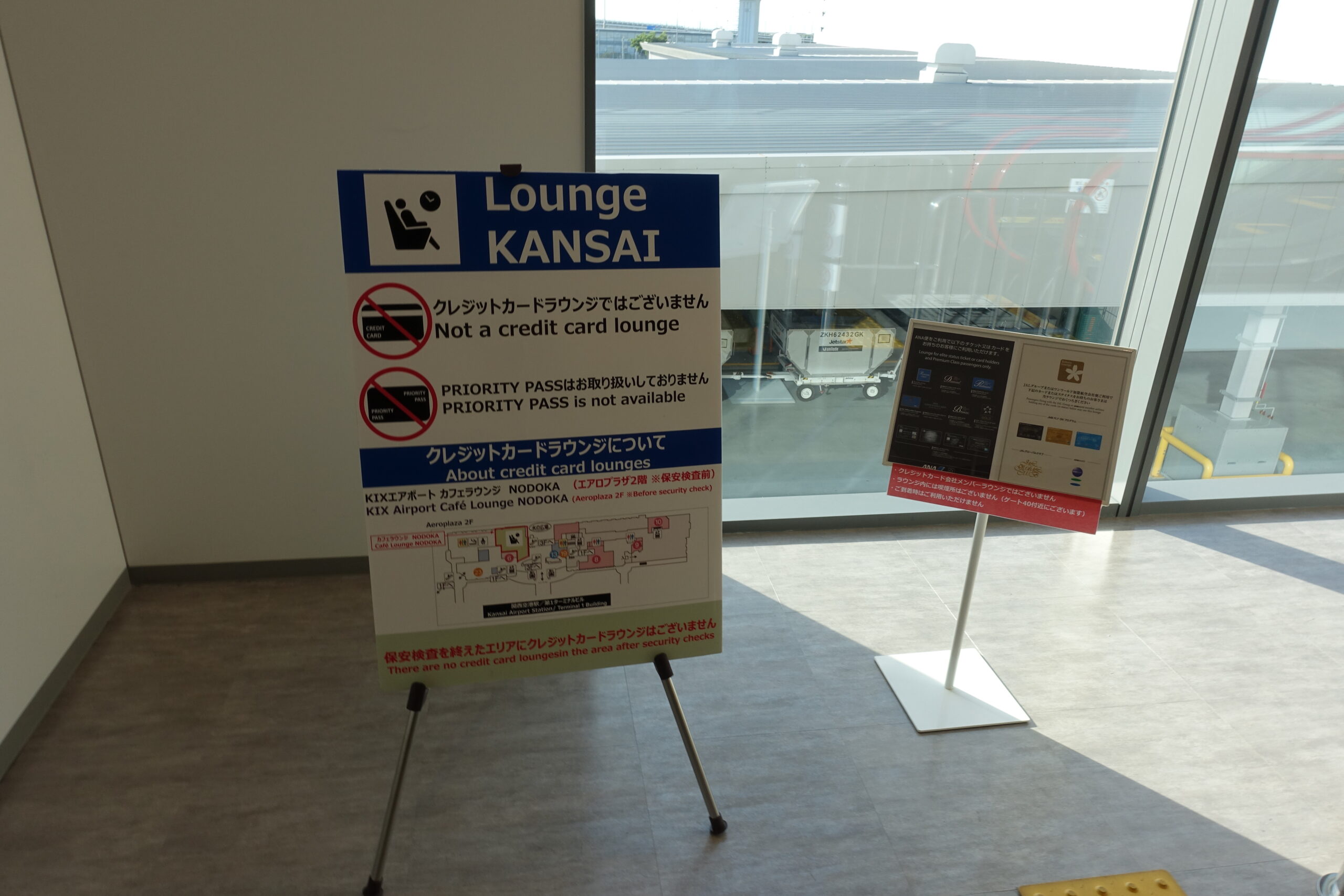 関西空港　国内線ラウンジ　LOUNGE KANSAI（共用ラウンジ）