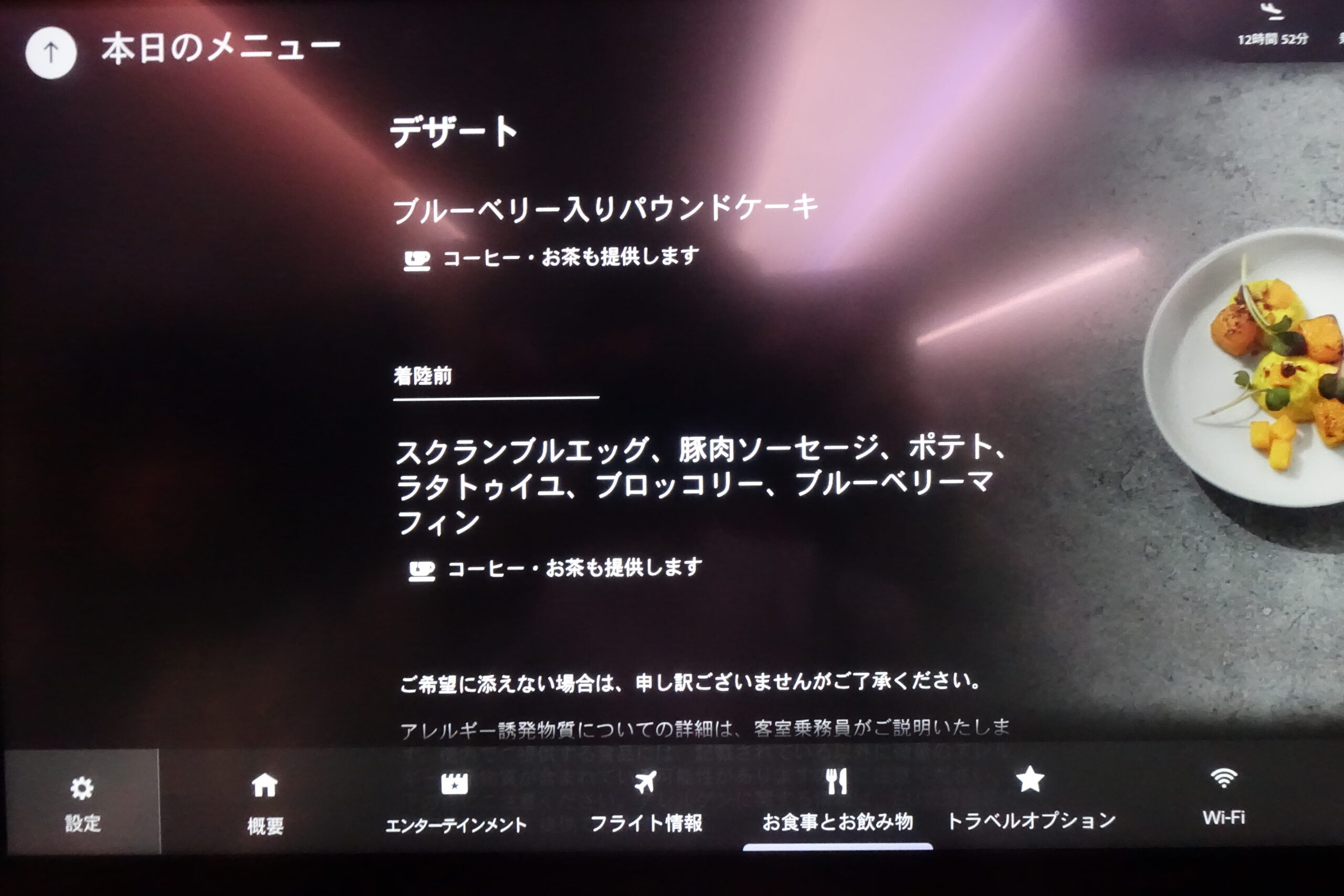 フィンエアー　長距離線プレミアムエコノミー、エコノミーとの違いから