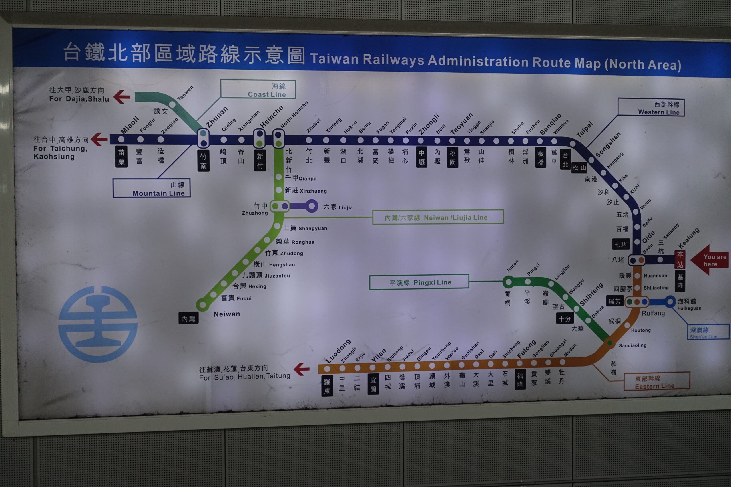 台湾の港町、基隆(キールン)への台北からの行き方