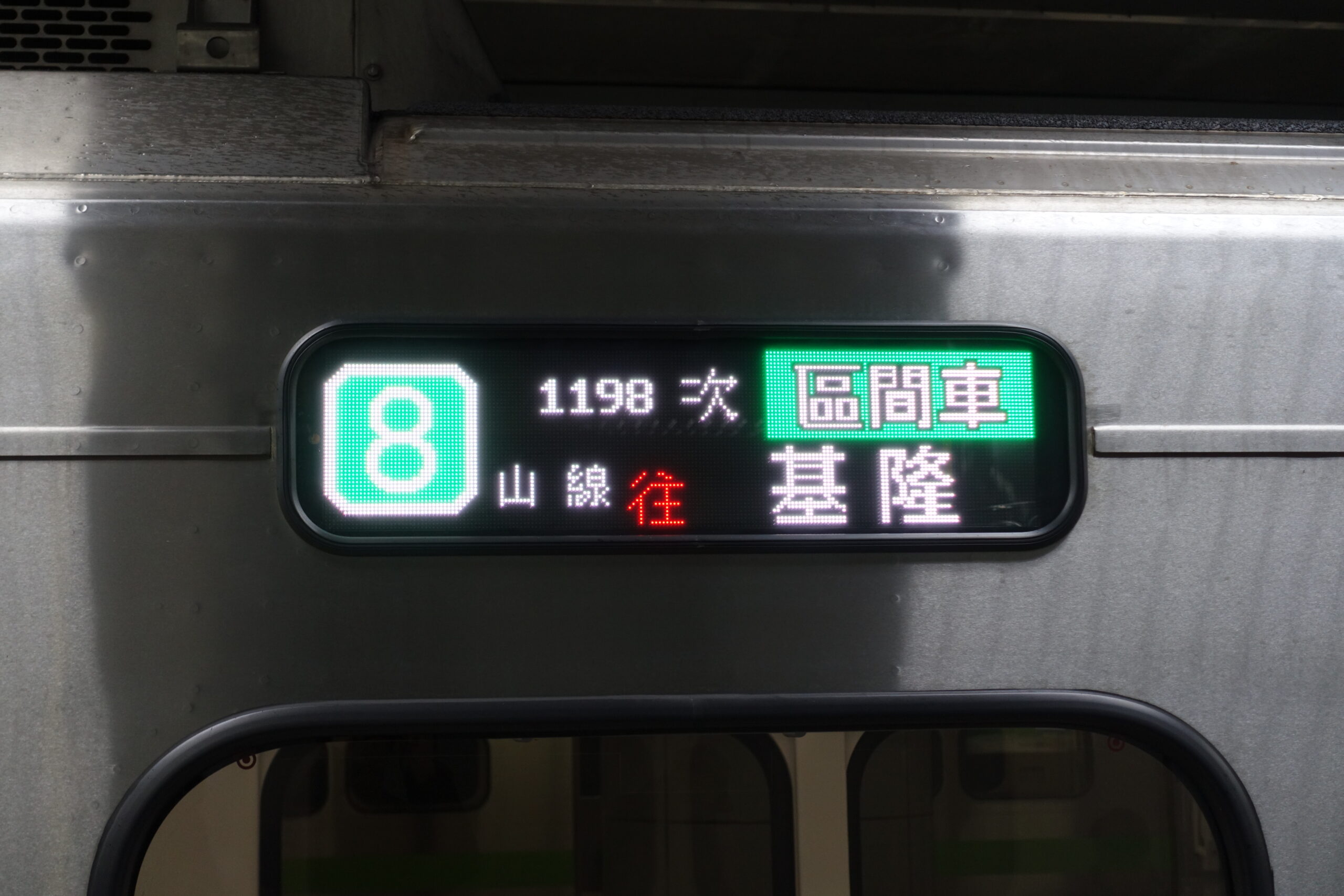 台北駅や基隆駅が書かれている、台湾鉄道の路線図。