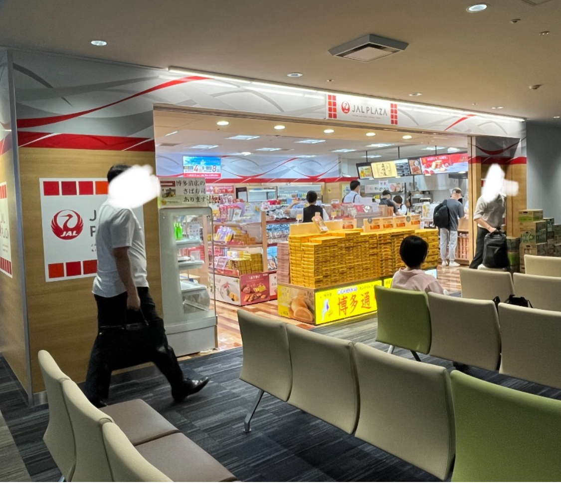 幻の焼酎、森伊蔵がお手頃価格で飲める、福岡空港、JALPLAZA