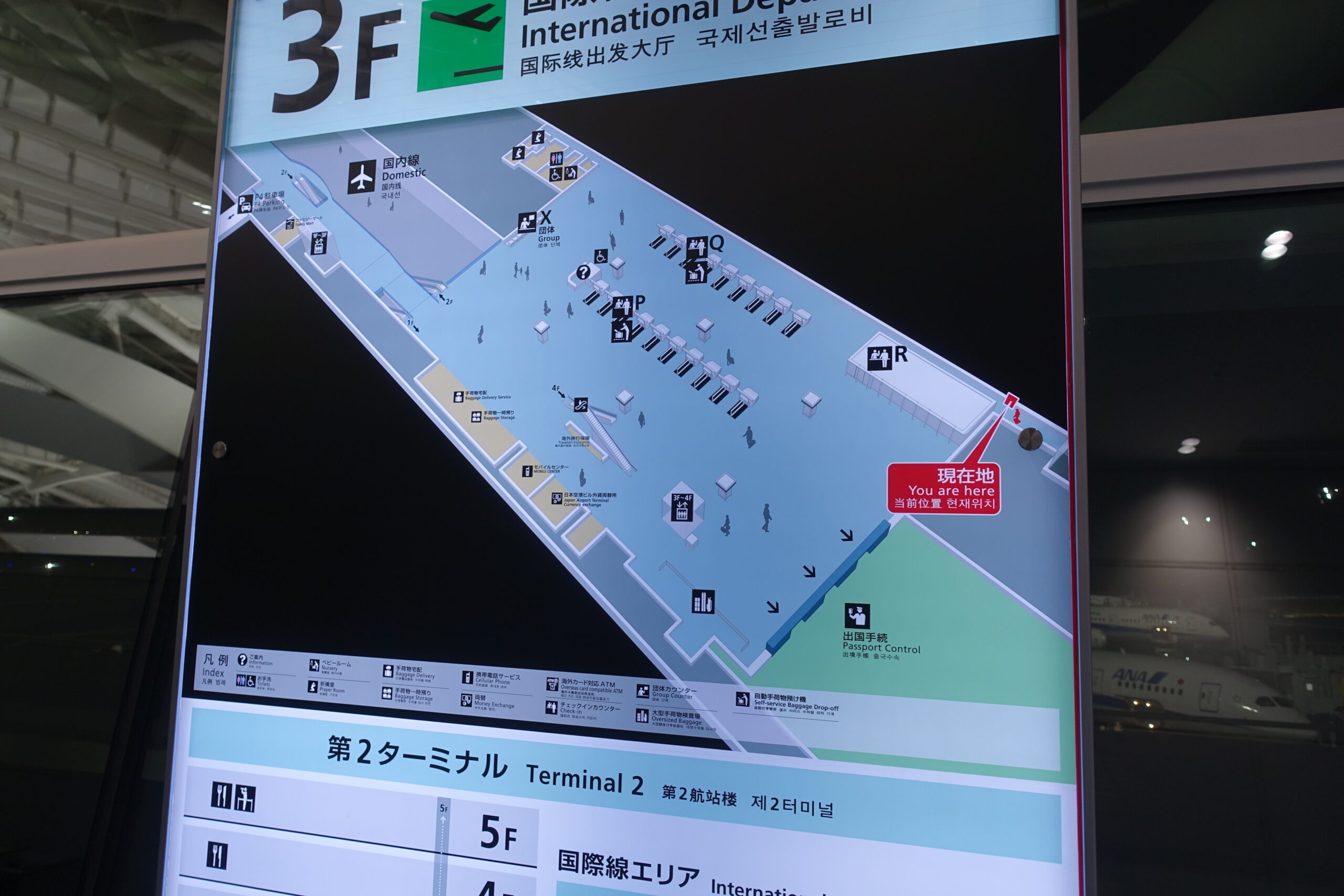 ANA国際線 羽田空港 第2ターミナル間での国際線への乗継方法を紹介