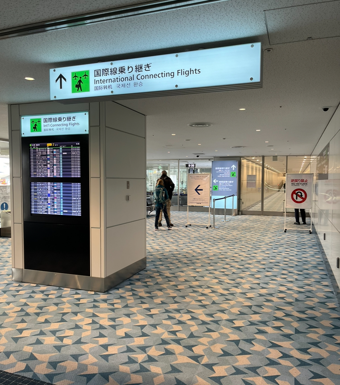 ANA国際線 羽田空港 第2ターミナル間での国際線への乗継方法を紹介