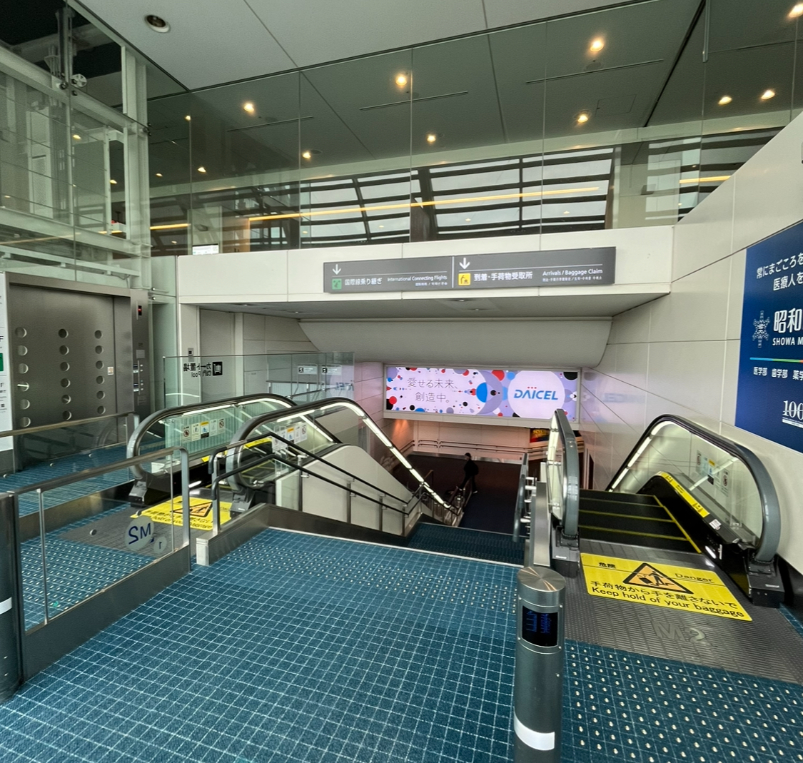 ANA国際線 羽田空港 第2ターミナル間での国際線への乗継方法を紹介