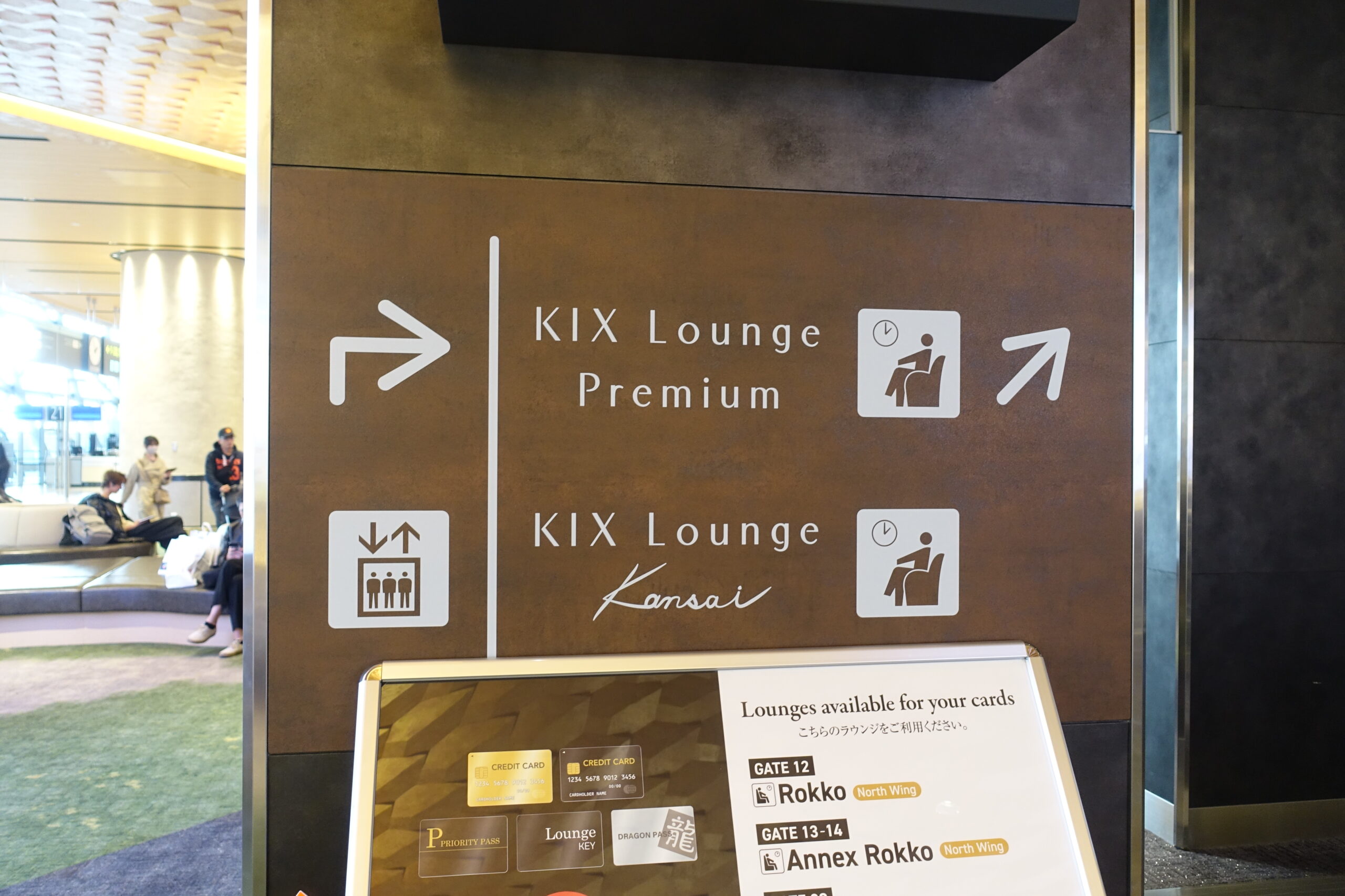 関空国際空港、国際線ラウンジ KIX Lounge KANASAI