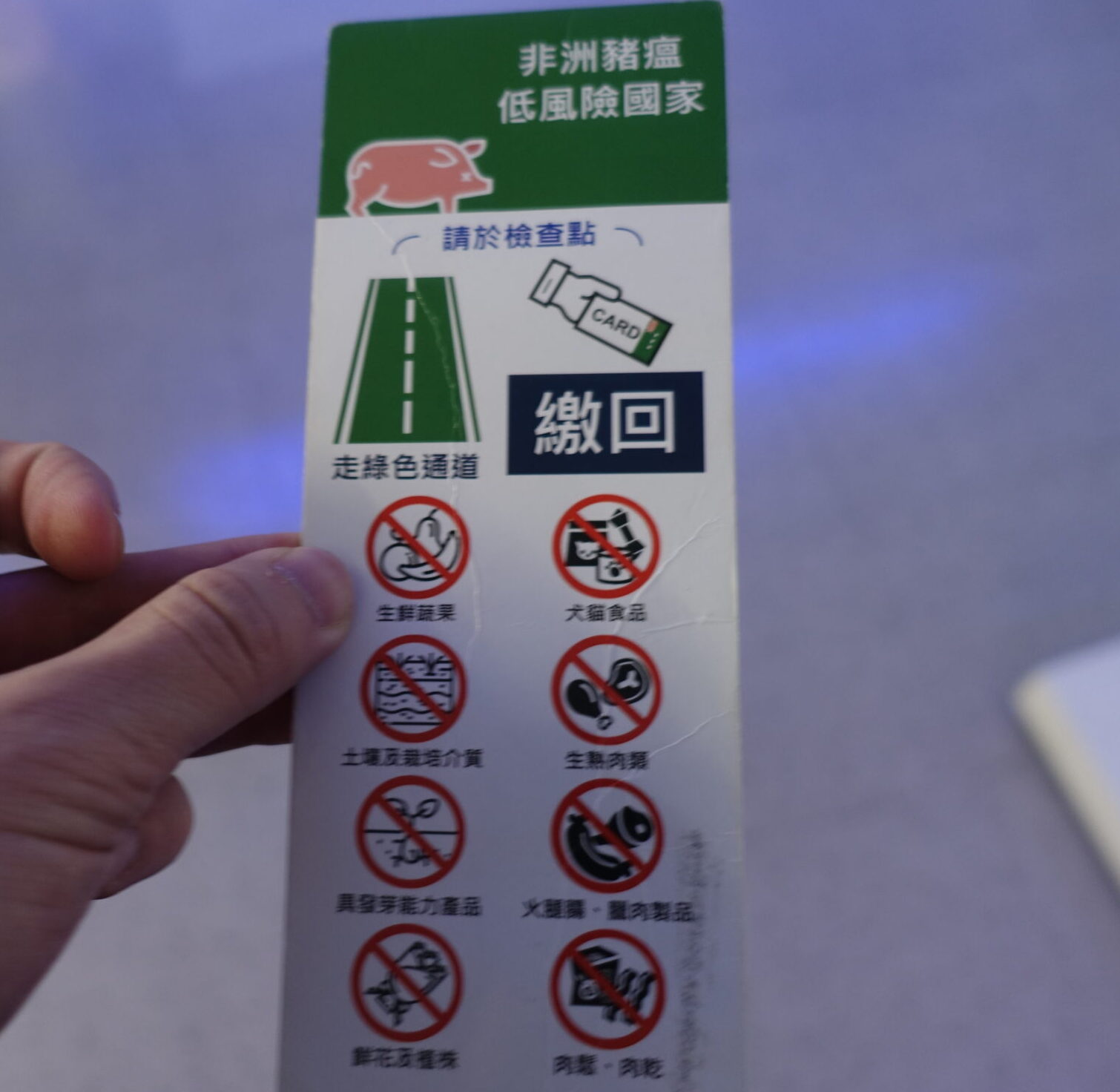 台湾　桃園国際空港第１ターミナル間での乗継方法とその注意点　