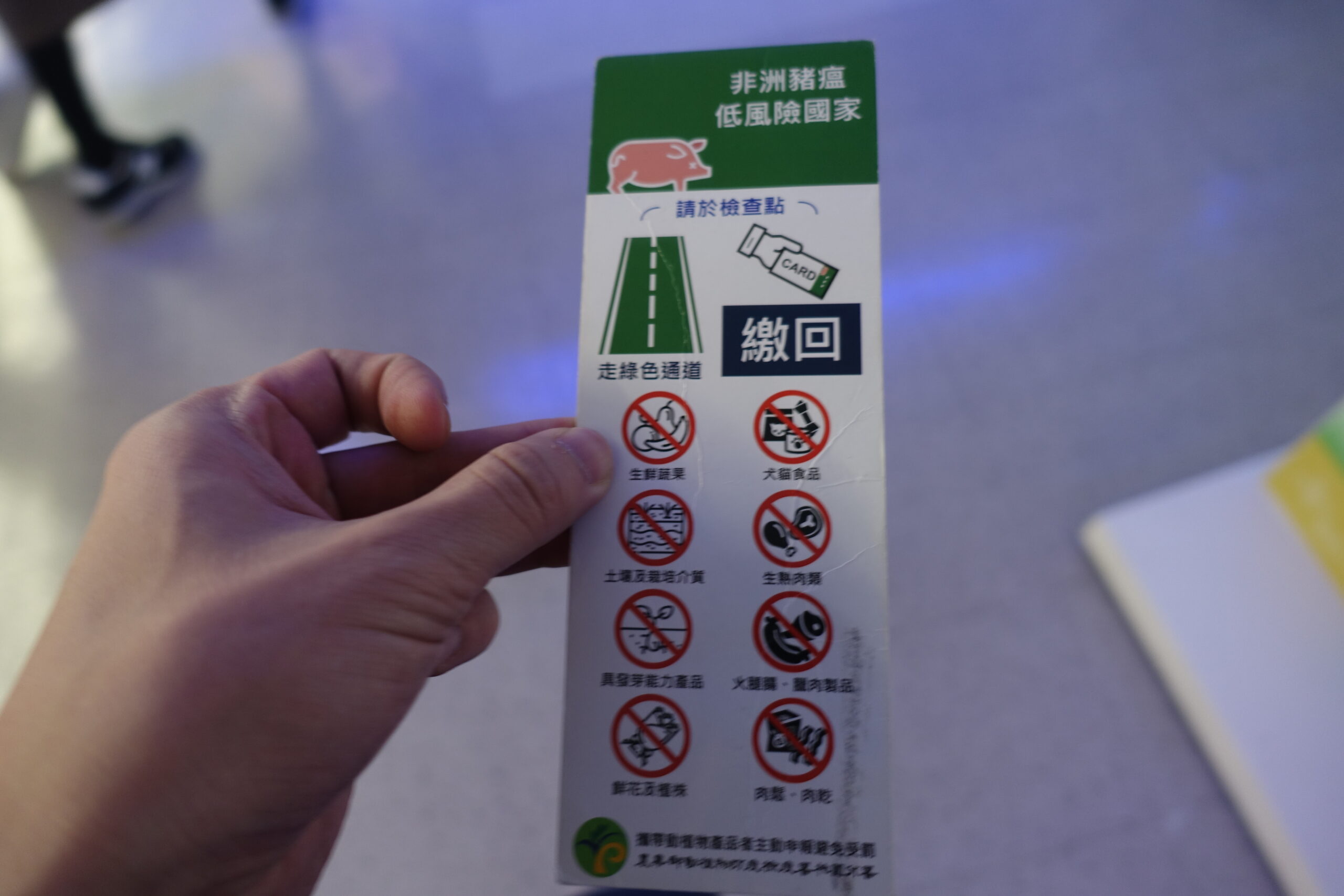 台湾 桃園国際空港第1ターミナル間での乗継方法とその注意点