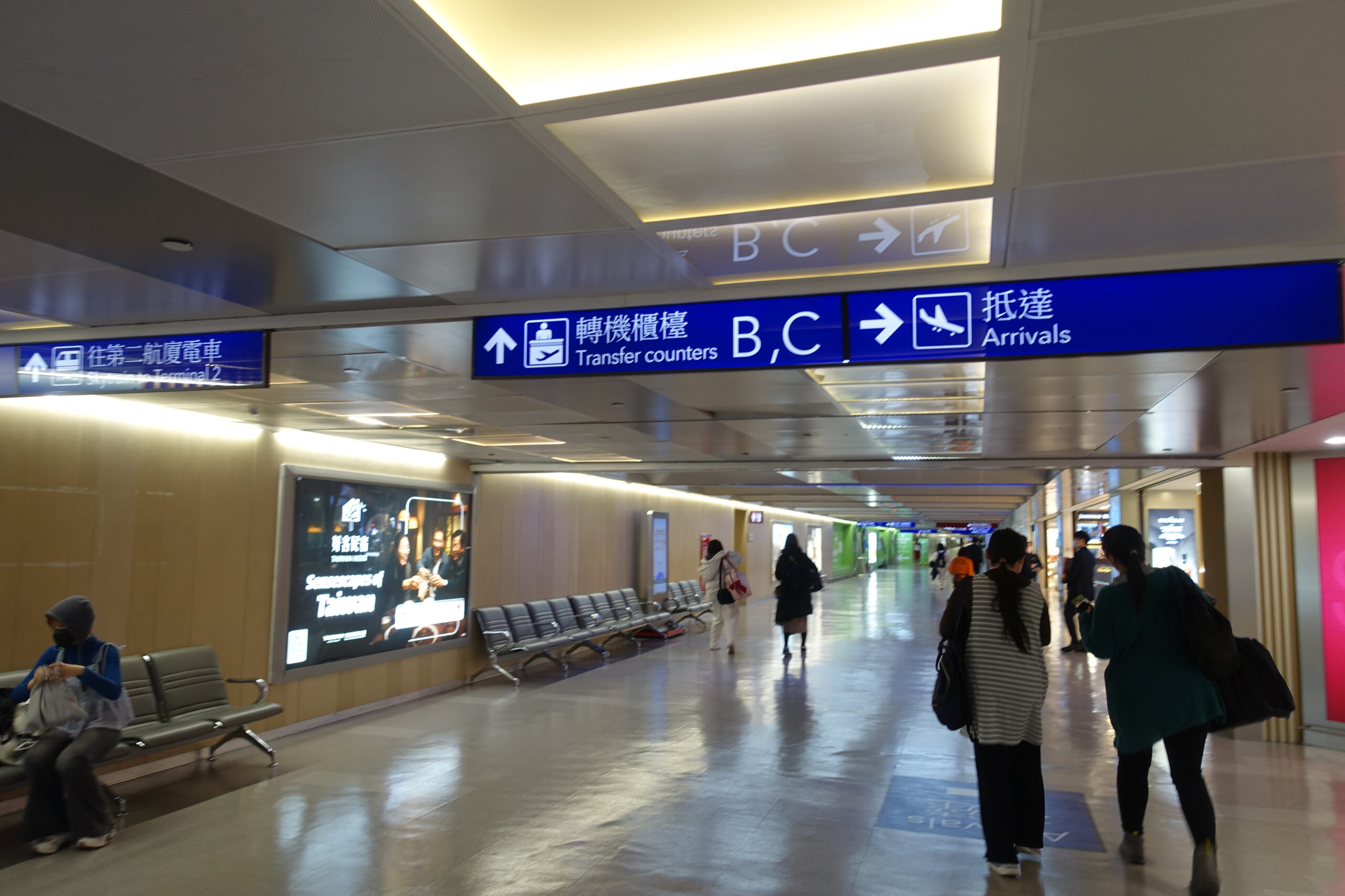 台湾 桃園国際空港第1ターミナル間での乗継方法とその注意点