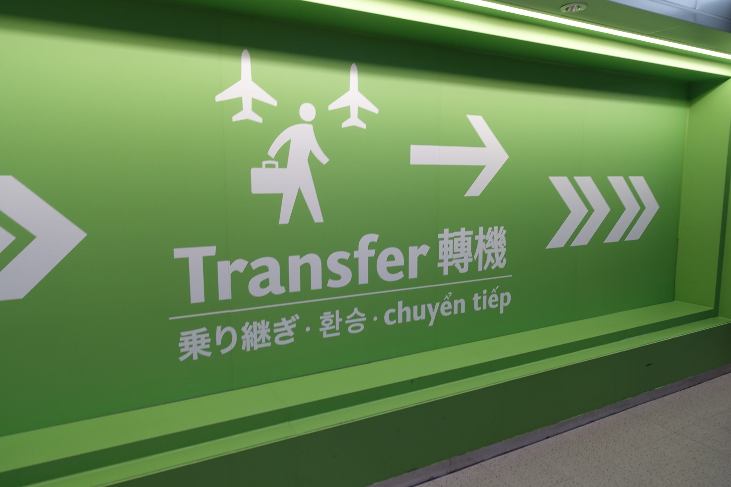 台湾　桃園国際空港第１ターミナル間での乗り継ぎ方法とその注意点　