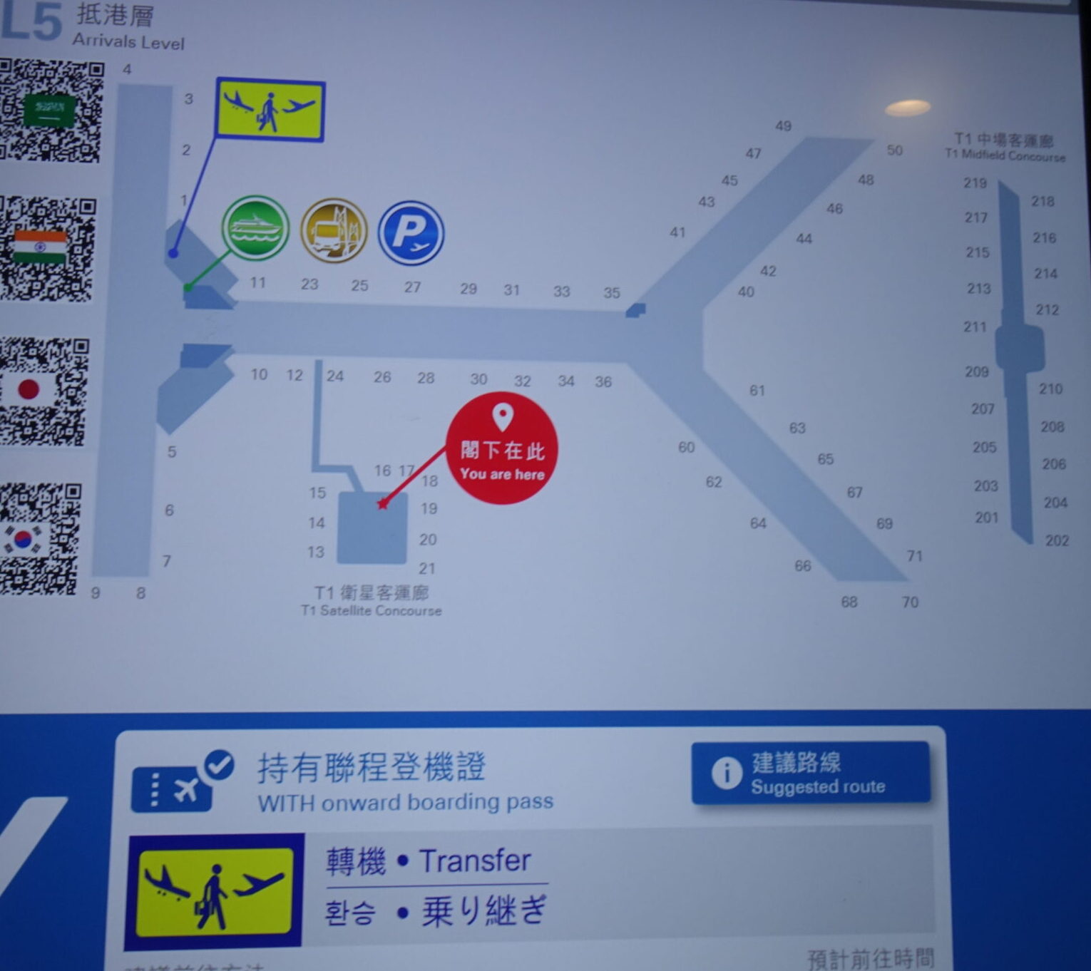 キャセイパシフィック航空 Airbus321 台北ー香港便　搭乗記　