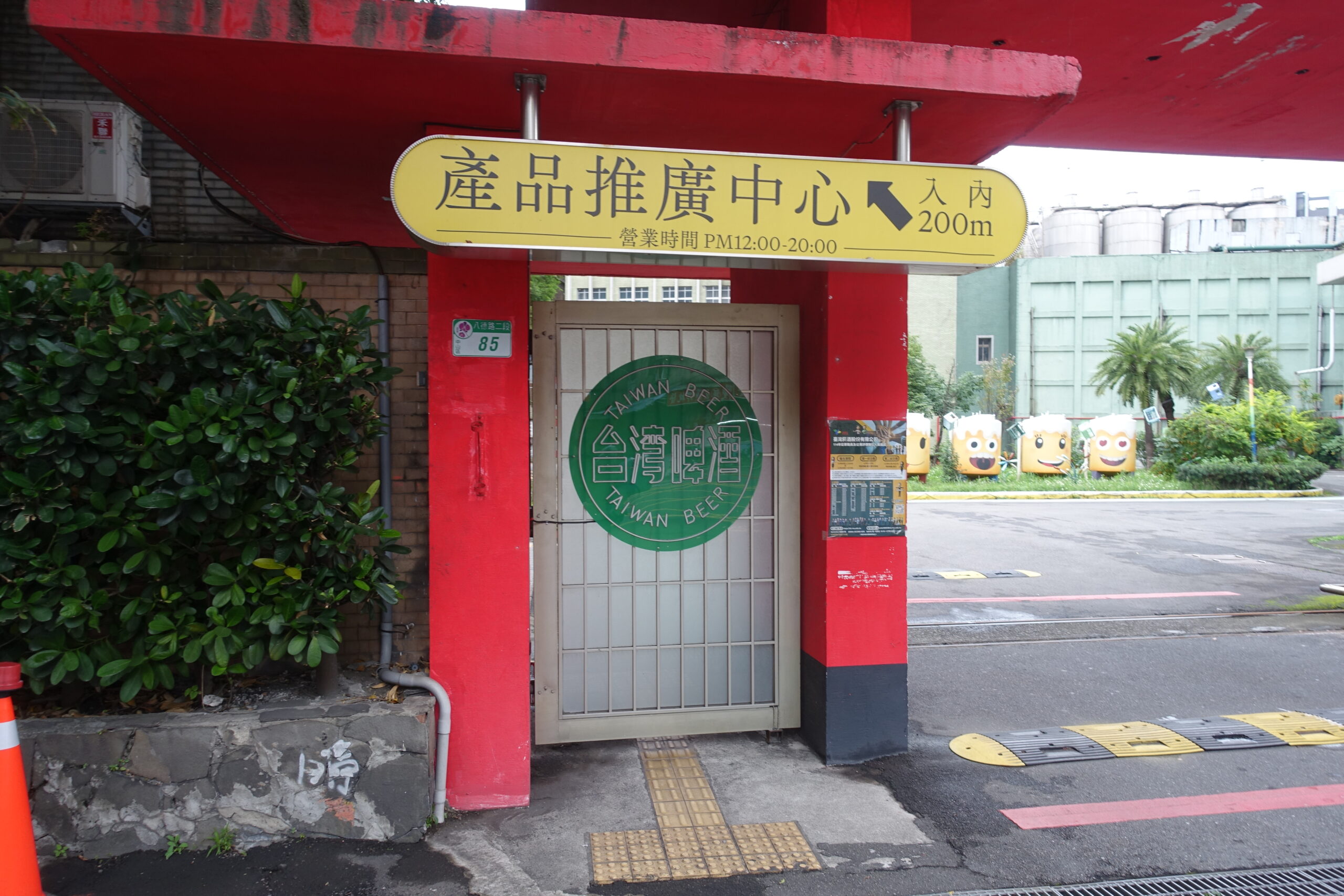 台北にある台湾ビールの工場とそのショップに行ってみた