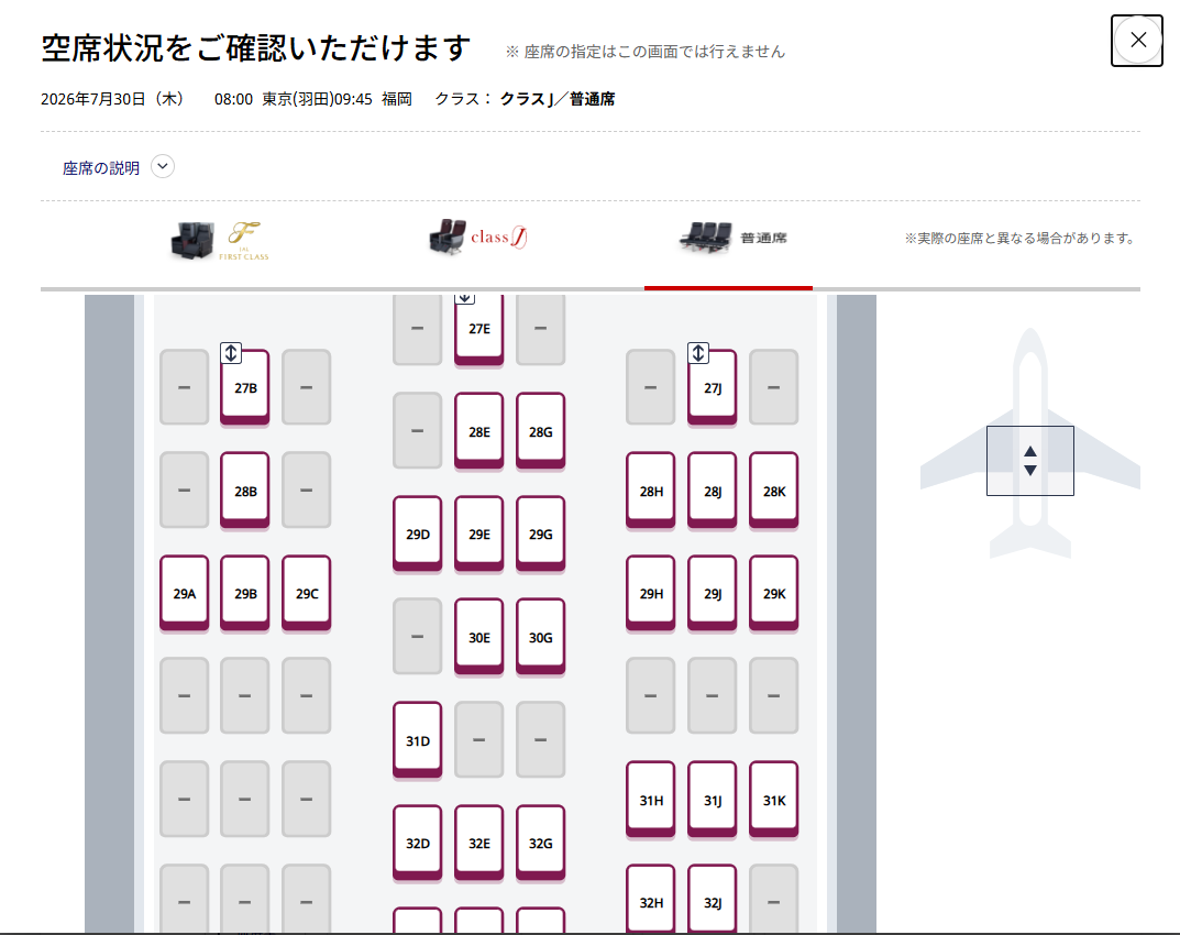 JALグローバルクラブ(JGC)の特典の紹介とその利便性