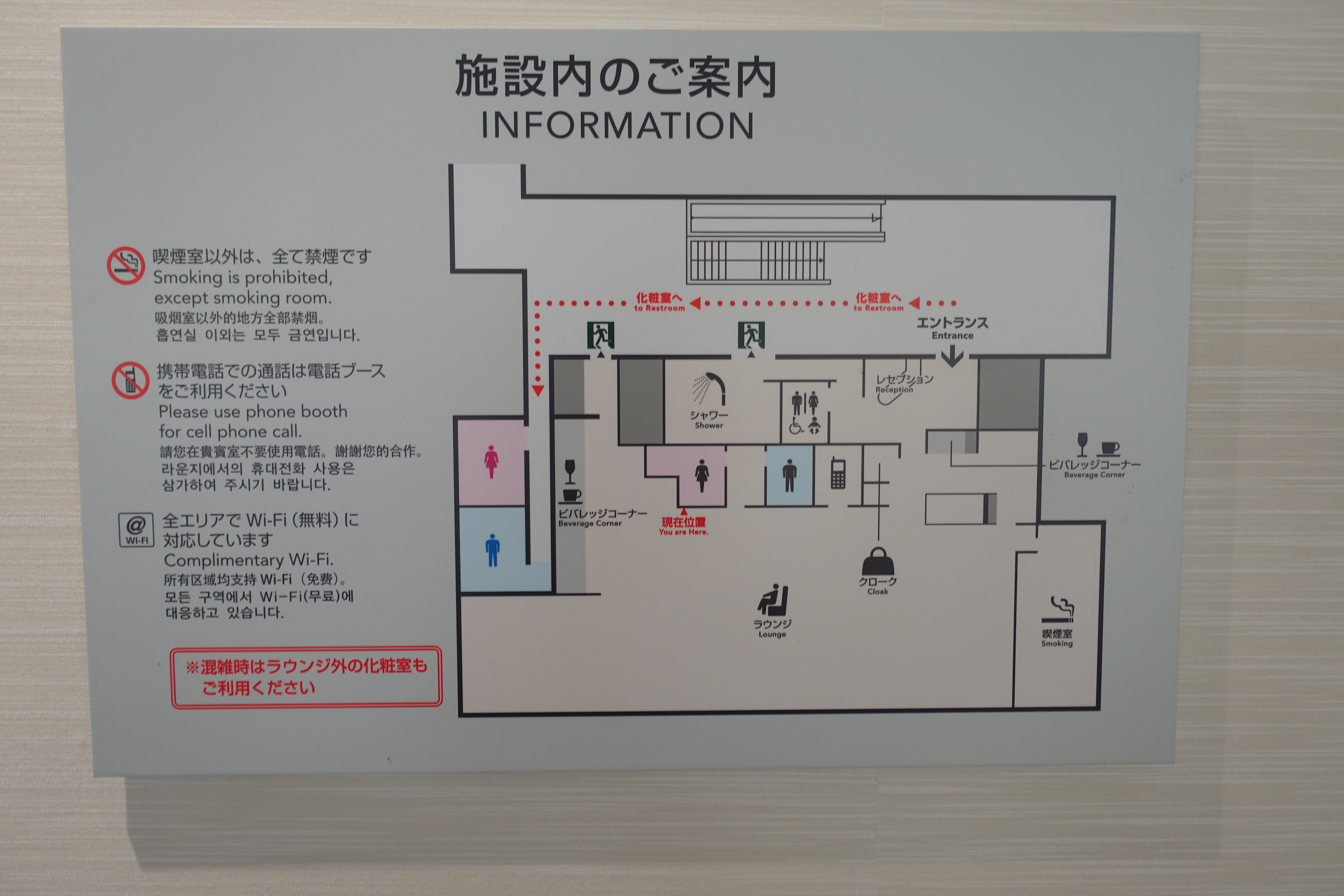 成田空港　JAL国内線サクララウンジの様子