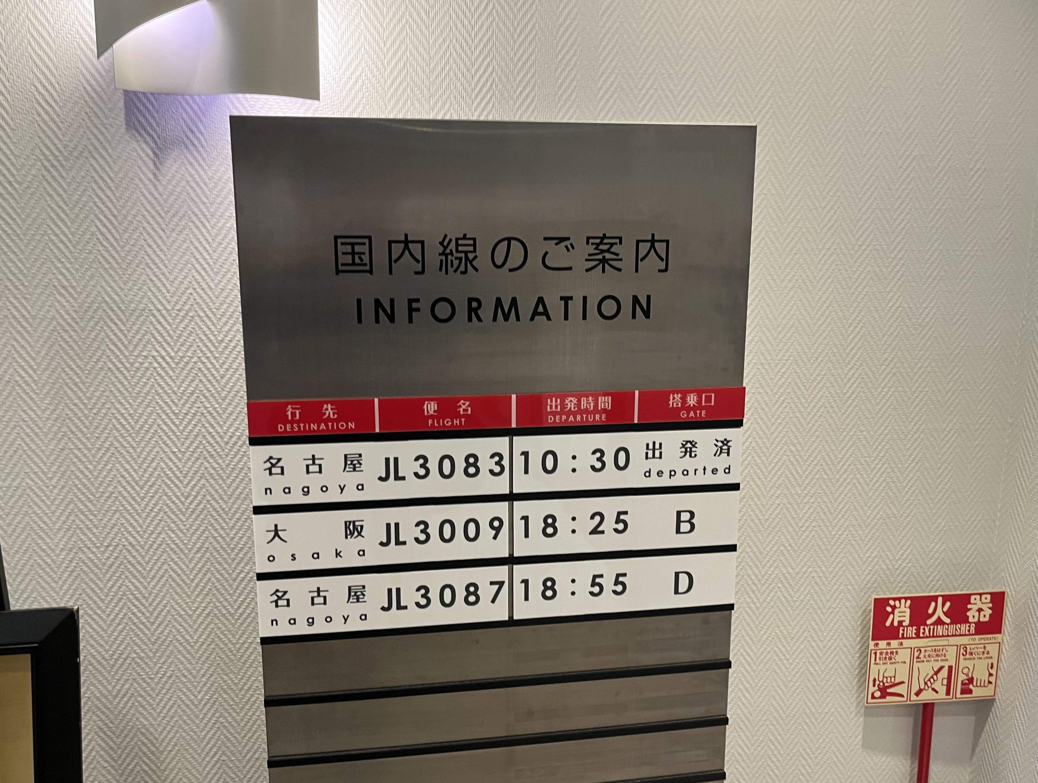 成田空港　JAL国内線サクララウンジの様子