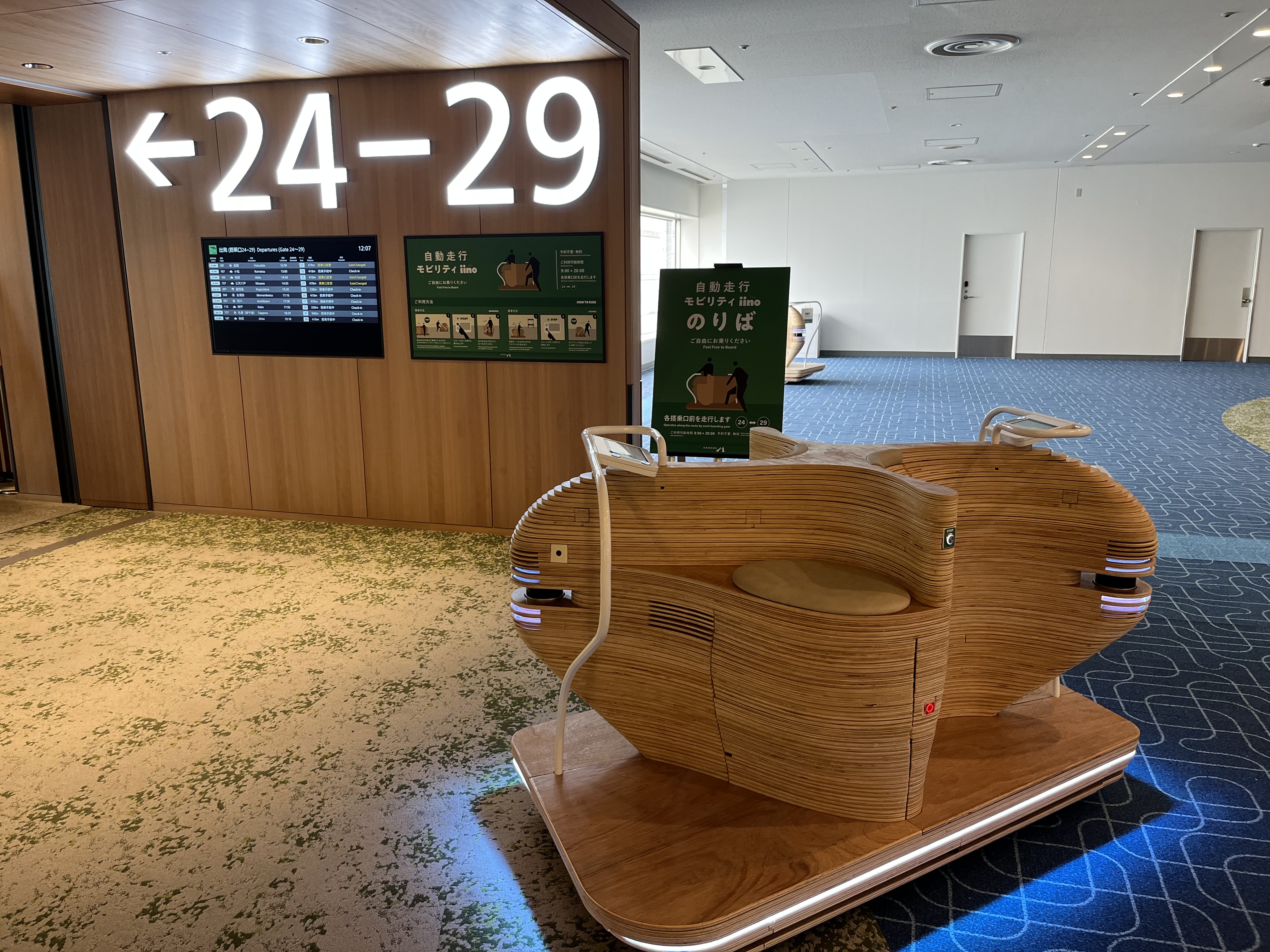 保安検査場20分前でも乗遅れる？ 羽田空港第１ターミナルサテライト